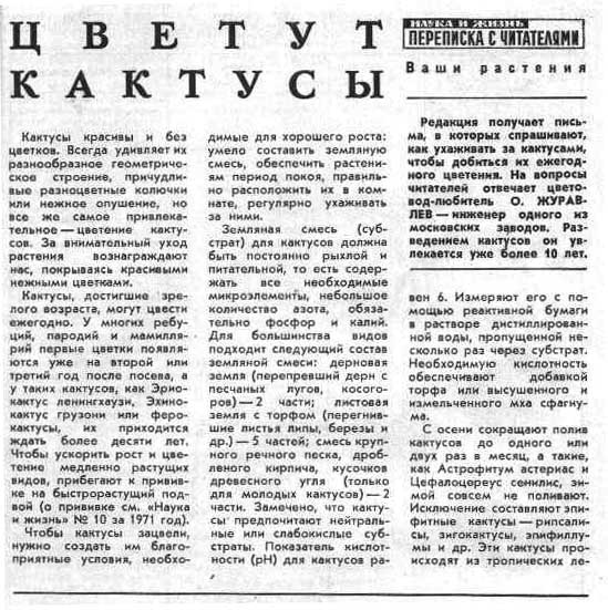 Вторая страница статьи